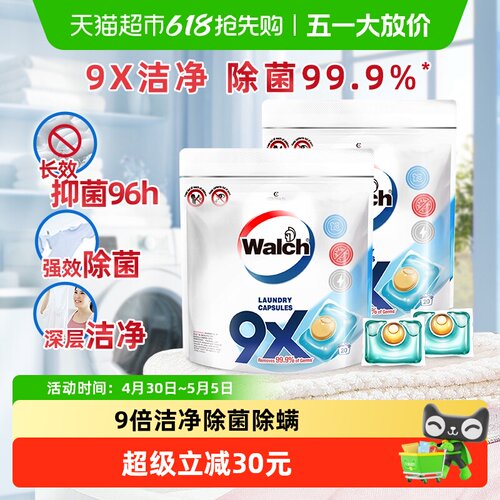威露士9X除菌洗衣凝珠40颗2袋装