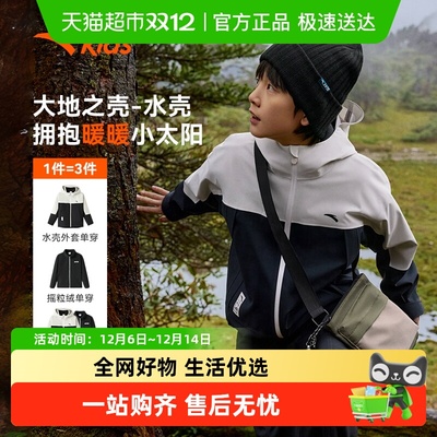 安踏儿童秋冬防水摇粒绒外套