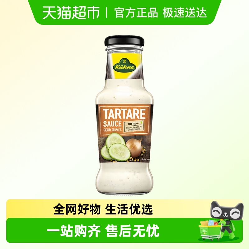 冠利塔塔酱蔬菜沙拉蘸酱