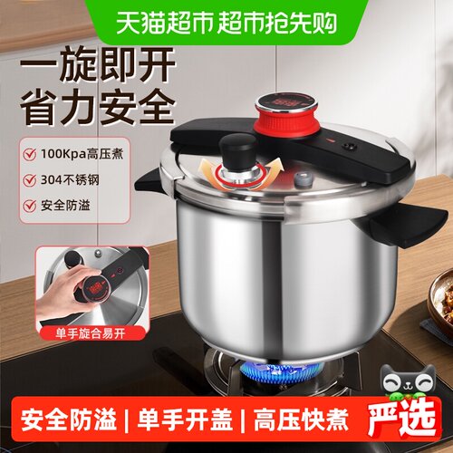 双喜304不锈钢炉灶通用高压锅