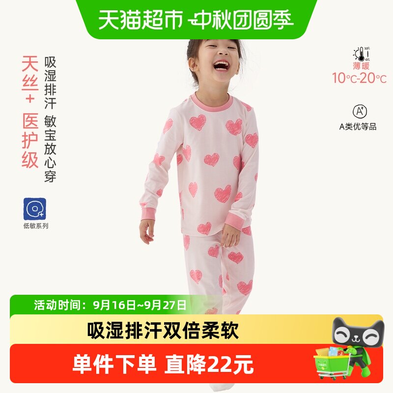 Q21儿童秋衣秋裤吸湿排汗柔软