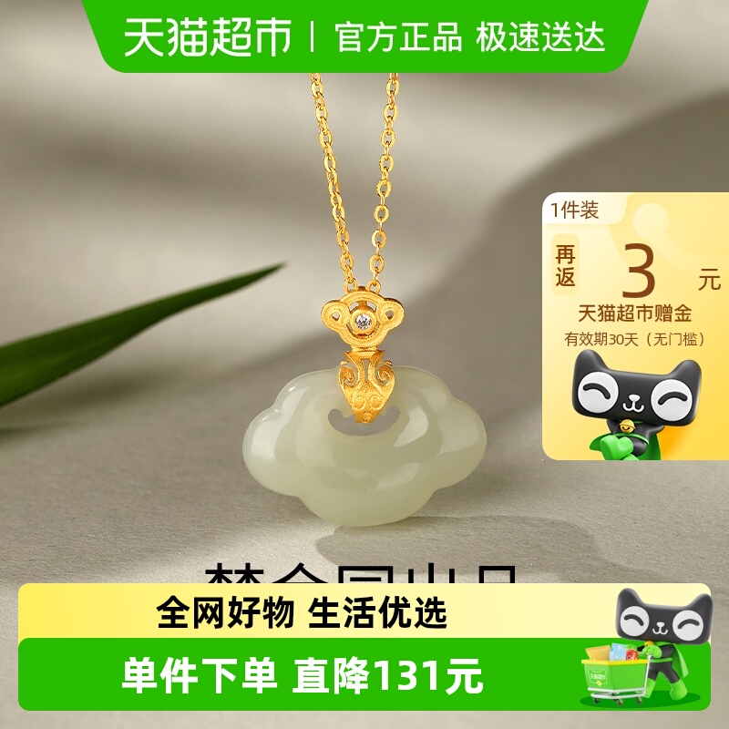 梦金园和田玉如意锁包吊坠