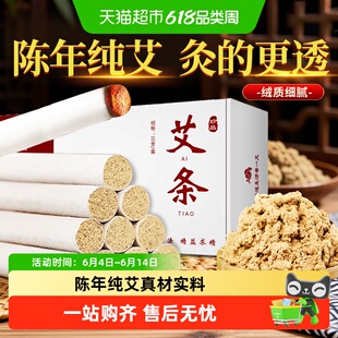 天然艾草蚊香棒艾条陈艾柱纯艾草绒艾灸柱随身灸家用熏香正品十年