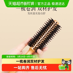 MINISO名创优品梳子猪鬃毛卷发梳鬃毛卷梳滚梳圆筒卷发卷筒梳专用