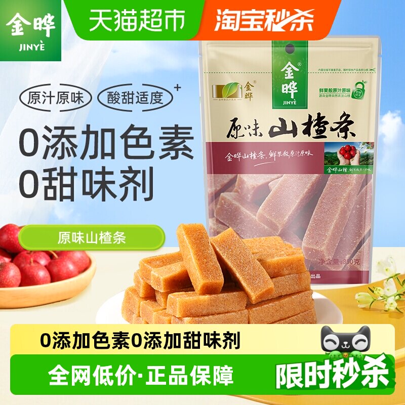 金晔原果打浆山楂条350g原味仅需4.62元