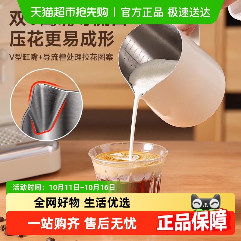 PAKCHOICE咖啡尖嘴拉花奶泡杯