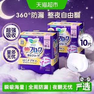 进口花王乐而雅安睡裤女经期用防漏安心裤透气裤型卫生巾姨妈巾
