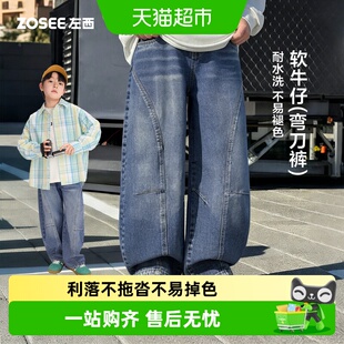 左西童装男童牛仔裤春装裤子2026新款儿童洋气弯刀裤大童春秋长裤