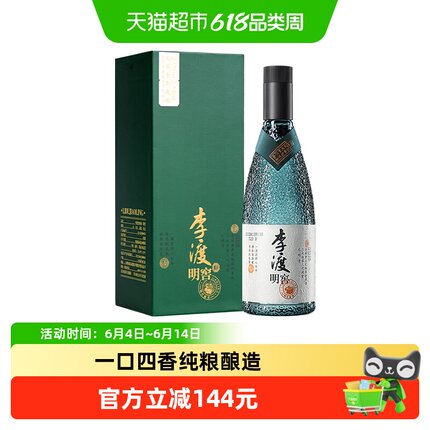 李渡明窖52度纯粮元窖香白酒500ml单瓶礼盒装