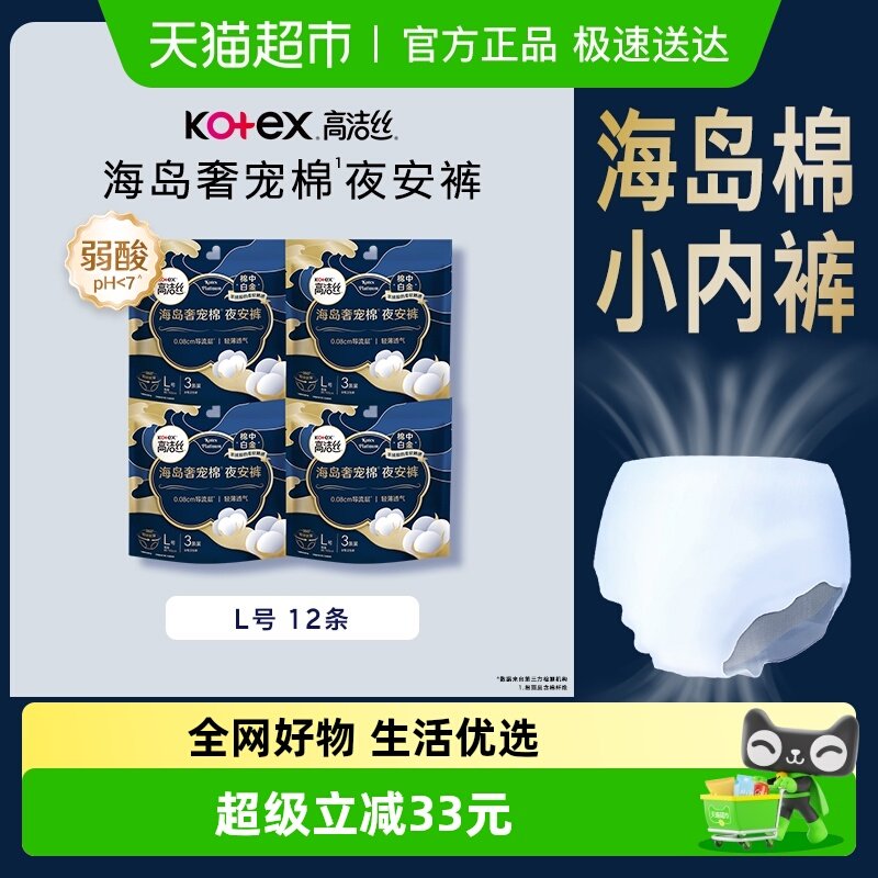 ���������Żݡ��߽�˿����ҹ����L��3��*4����˯�������� 27.75Ԫ