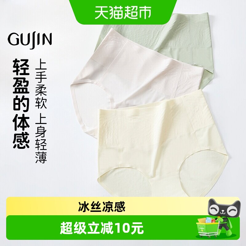 古今女夏季无痕抗菌透气内裤图片
