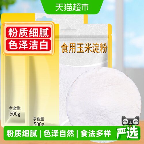 银京玉米淀粉家用烘焙