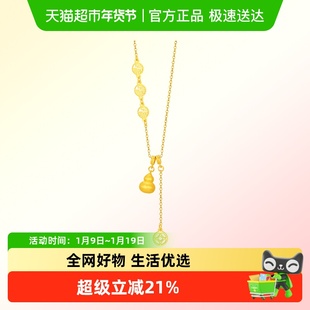 潮宏基臻金弘足金项链拉丝黄金坠链丝绒葫芦钱币丝绸金礼物计价