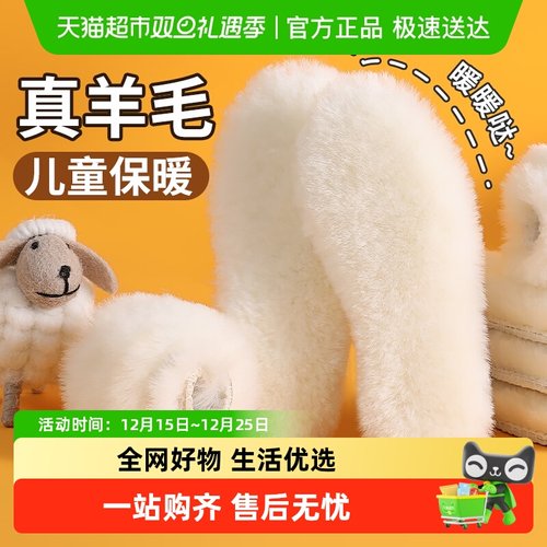 JvBV儿童羊毛鞋垫加厚皮毛一体