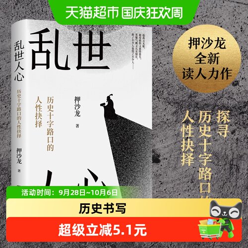 博库乱世人心押沙龙640幅全彩图