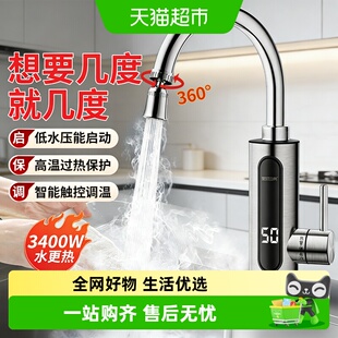 电热水龙头即热式加热器速热厨房热水器快速热过水冷热家用热水器