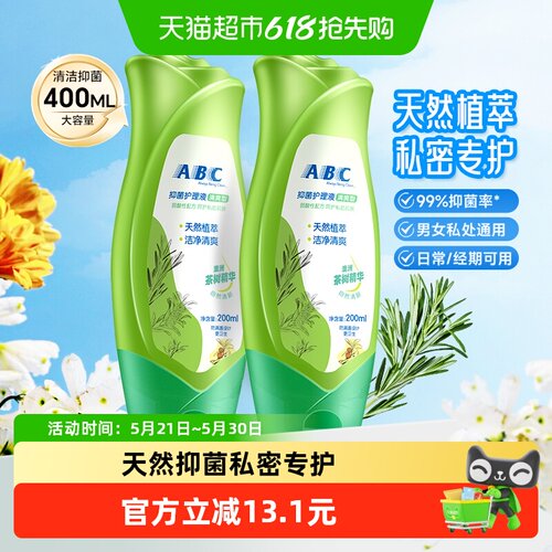 ABC私处洗液400ml茶树精华护理液