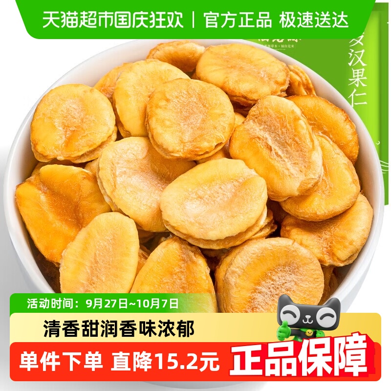 福茗源花草茶罗汉果仁罗汉果芯永福泡水喝养生茶叶