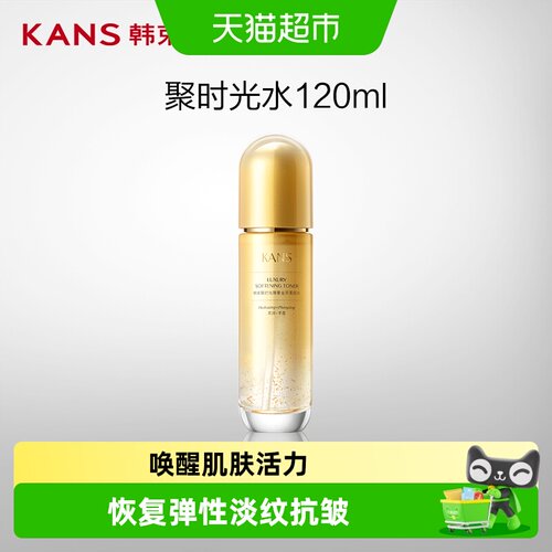 韩束聚时光臻奢金萃120柔肤水