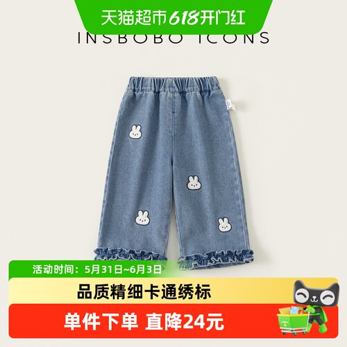 INSbobo女童牛仔裤不勒小肚