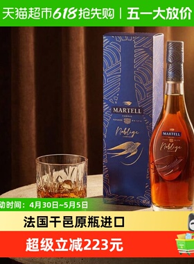 【品牌直供】马爹利名仕VSOP+级干邑白兰地700ml*1瓶进口洋酒