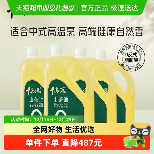 千岛源零反式山茶油