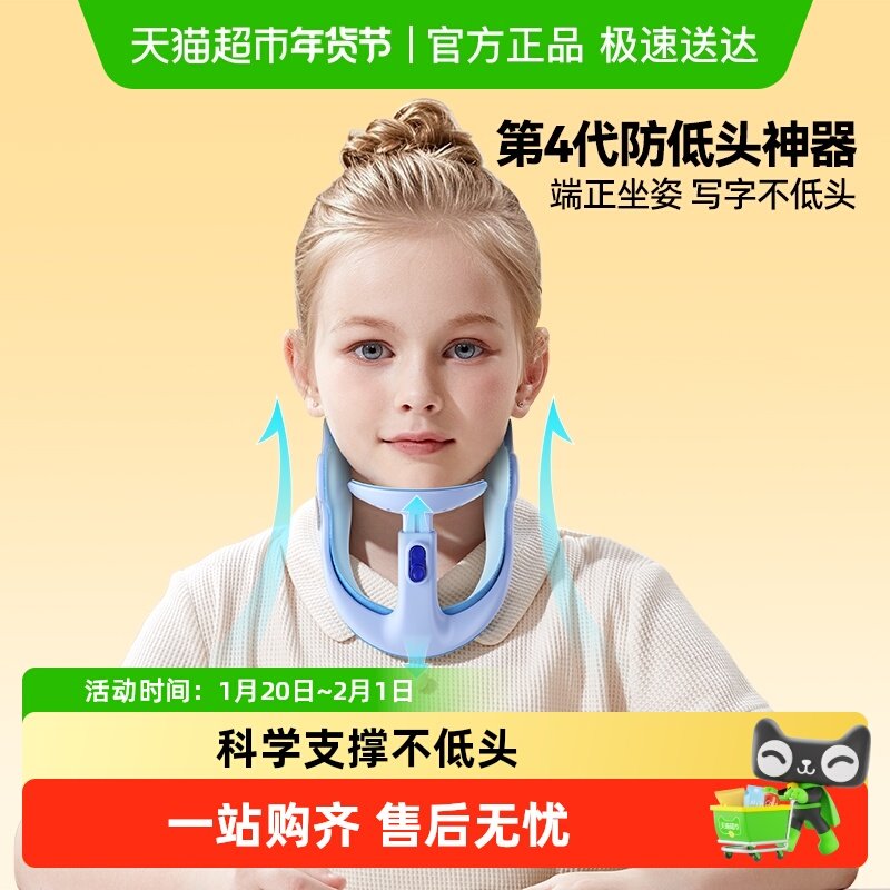 猫太子防低头坐姿矫正器儿童书桌写字姿势矫正器防近视纠正器,文具电教/文化用品/商务用品,视力保护器/姿势矫正器,淘宝优惠券,粉丝福利购,淘宝优惠卷