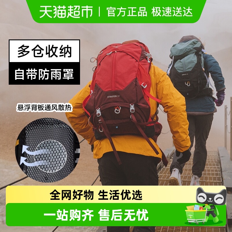 OSPREY云层户外登山包双肩包