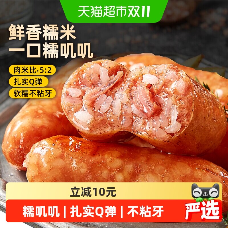 食者道糯米肉烤肠冷冻儿童早餐外脆里嫩口感层次丰富吃法多样速食
