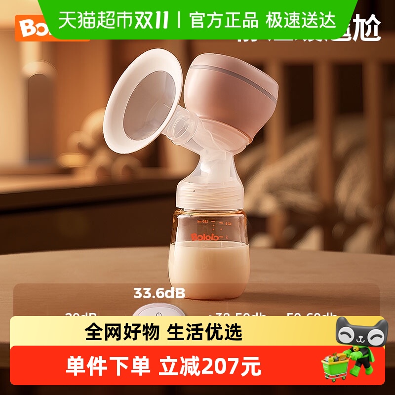 波咯咯智能按摩母乳自动吸奶器