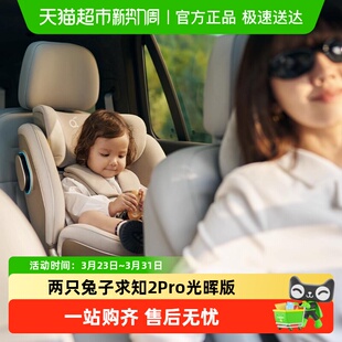 两只兔子求知2pro安全座椅婴儿车载智能通风 下拉领补贴
