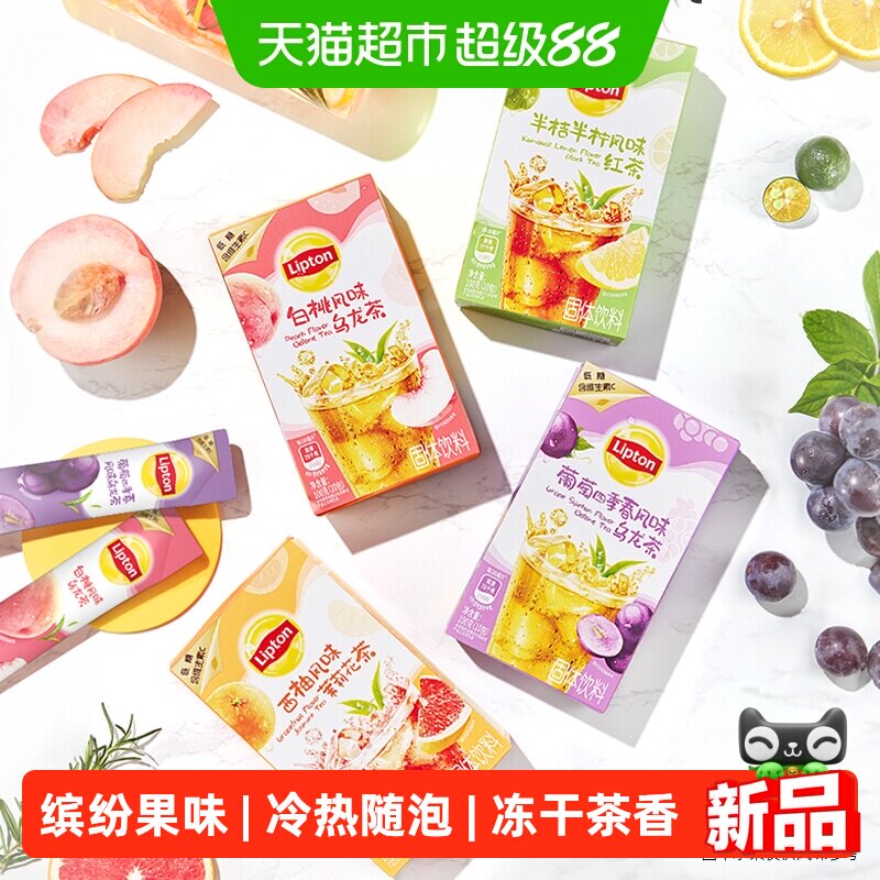 立顿水果茶速溶茶粉茶叶图片