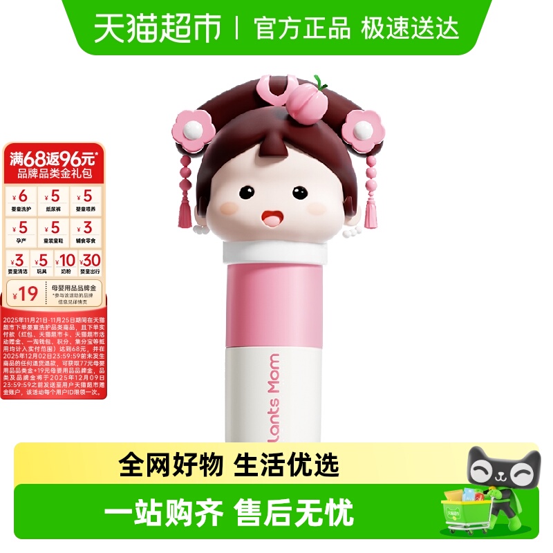 植物妈妈润唇膏1.2g×1支