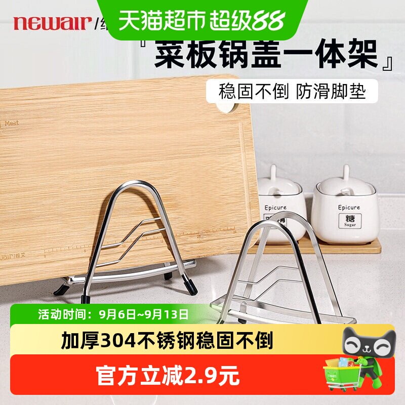 NEWAIR维艾免安装不锈钢置物架图片