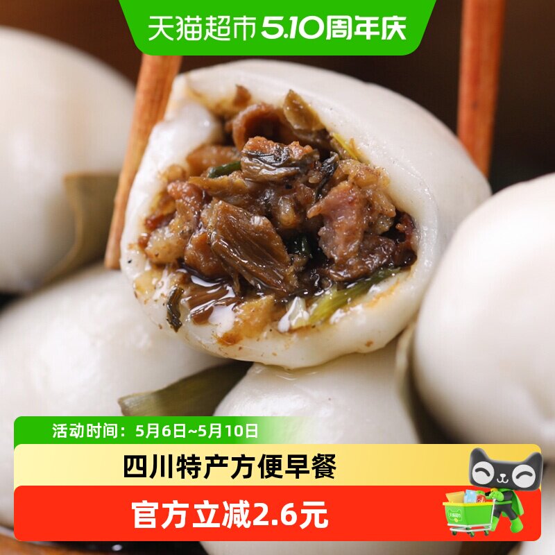 古蜀味道叶儿粑冬笋肉馅300g四川特产猪儿粑半成品学生上班族早餐