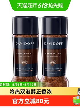 Davidoff大卫杜夫速溶咖啡粉100g*2瓶