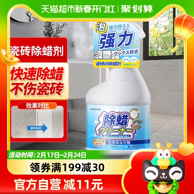 洁宜佳瓷砖除蜡清洁剂500ml地砖表面增亮新地板专用强力去污抛光