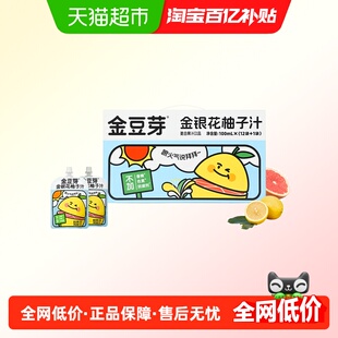 金豆芽金银花柚子汁100mL*13袋礼盒装