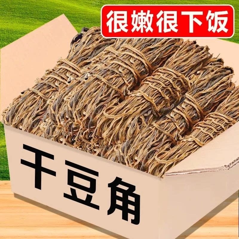 农家自制干豆角干货自然精品新鲜辣椒调料手工豇豆干有机美食脱水