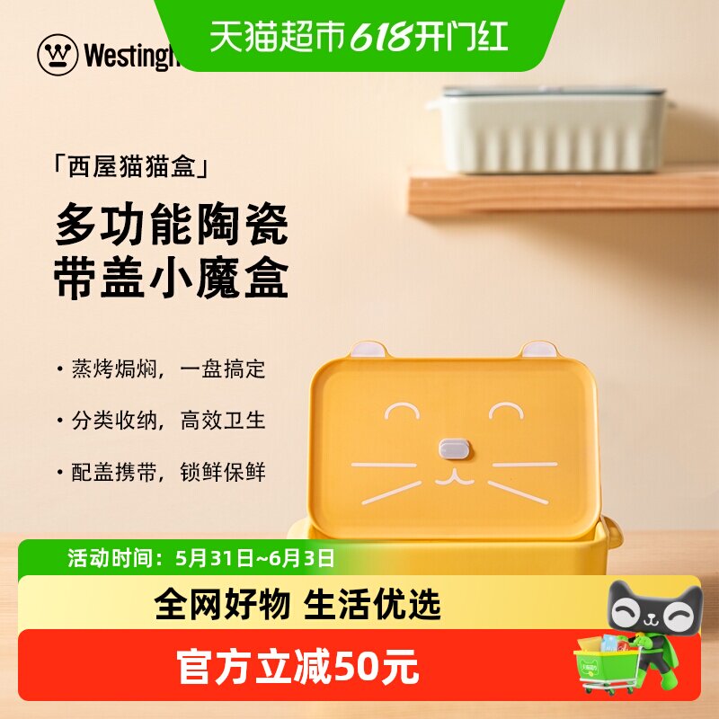 西屋多功能饭盒学生便当盒陶瓷饭盒炖锅碗猫猫盒上班族