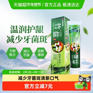 [下拉领淘金币]LG竹盐精研卓效牙膏清新薄荷洁白牙齿清新口气