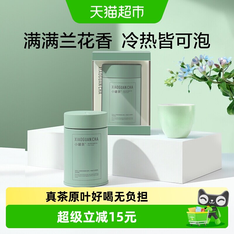 小罐茶彩罐多泡铁观音茶清香型乌龙茶茶叶伴手礼自己喝冷泡茶送礼