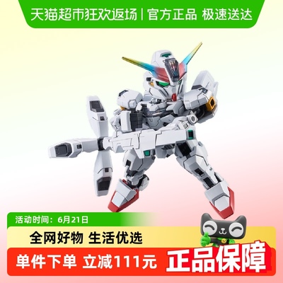 万代SDCS凯列班高达拼装模型