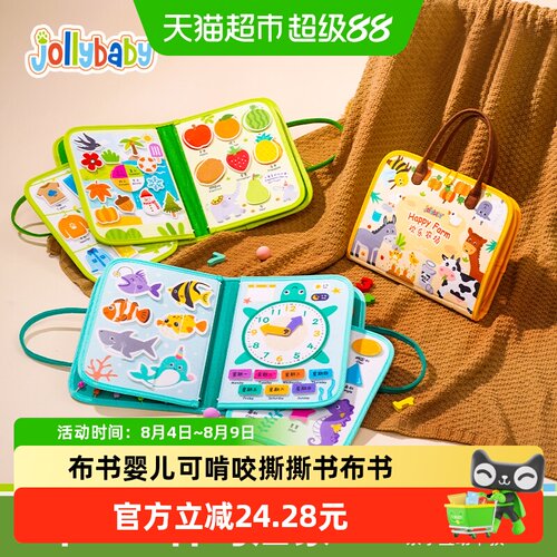 jollybaby可啃咬益智幼儿玩具