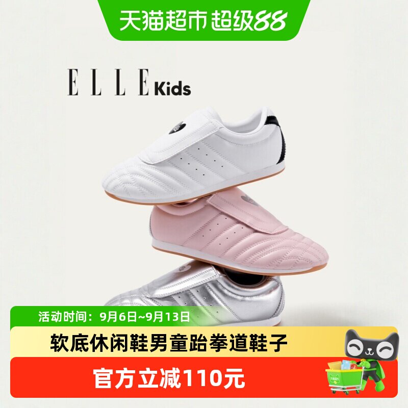 ELLEKIDS休闲鞋男童跆拳道鞋子图片