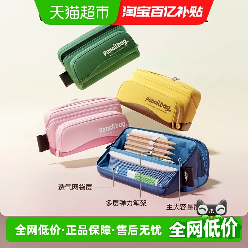剑桥树笔袋女小学生文具盒男孩高颜值新款一二三年级大容量文具袋