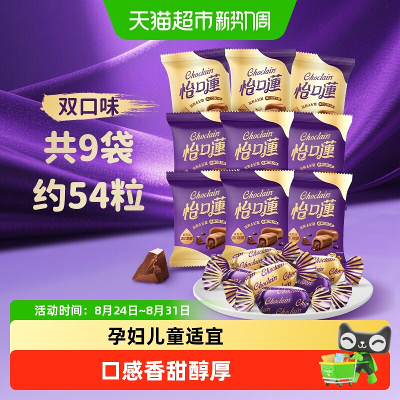 怡口蓮怡口莲原味榛仁巧克力味太妃糖果混合散装儿童休闲零食喜糖
