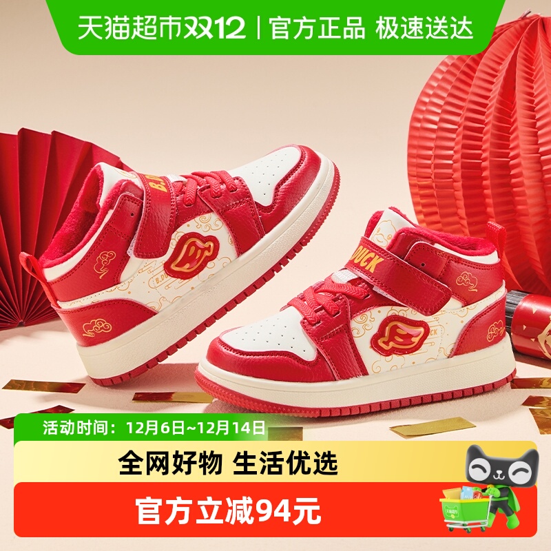 B．Duck儿童休闲百搭加绒板鞋