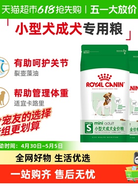 皇家狗粮PR27小型犬成犬粮2KG*2比熊博美泰迪美毛犬粮官方正品
