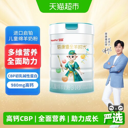 蓓康僖进口3岁以上西班牙羊奶粉